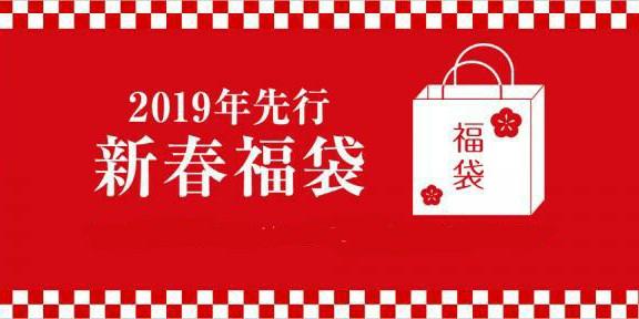 2019 日本MILKFED の福袋, 名牌, 服裝- Carousell