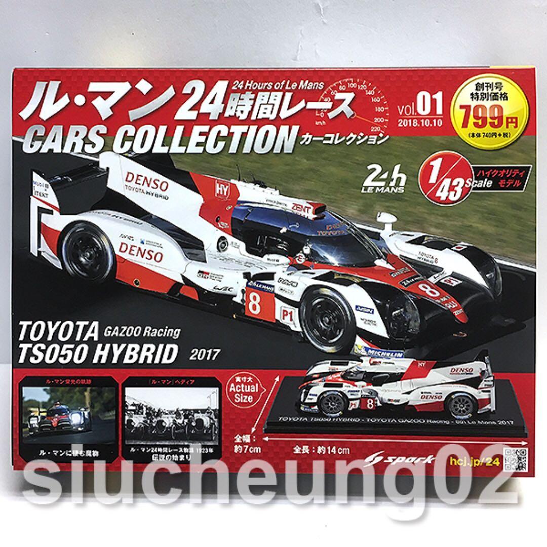 Hachette X Spark ル マン24時間レース24 Hours Of Le Mans 利曼24小時系列賽1 43 合金車cars Collection 連雜誌vol 1 Toyota Ts050 Hybrid Gazoo Racing 17 8 玩具 遊戲類