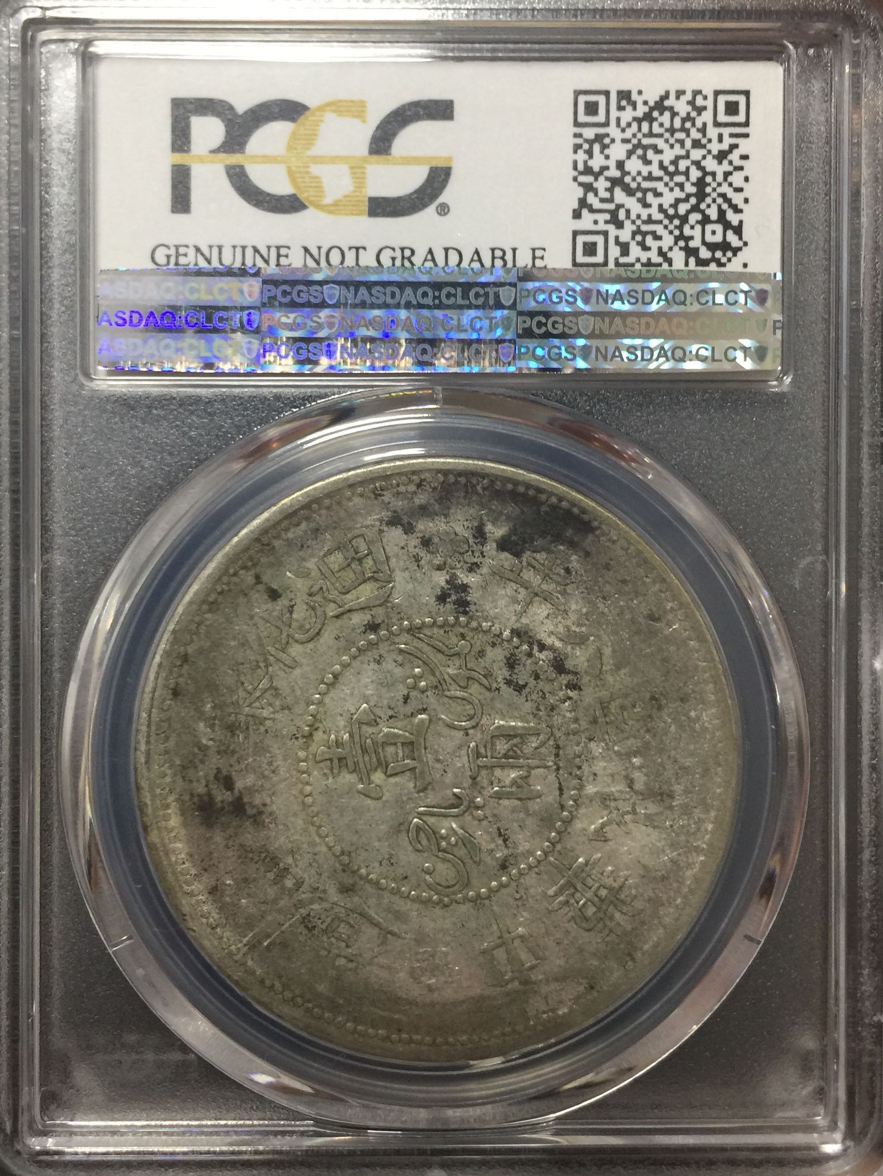 PCGS 金盾評級VF 中華民國六年新疆迪化銀圓局壹兩大銀幣, 興趣及遊戲