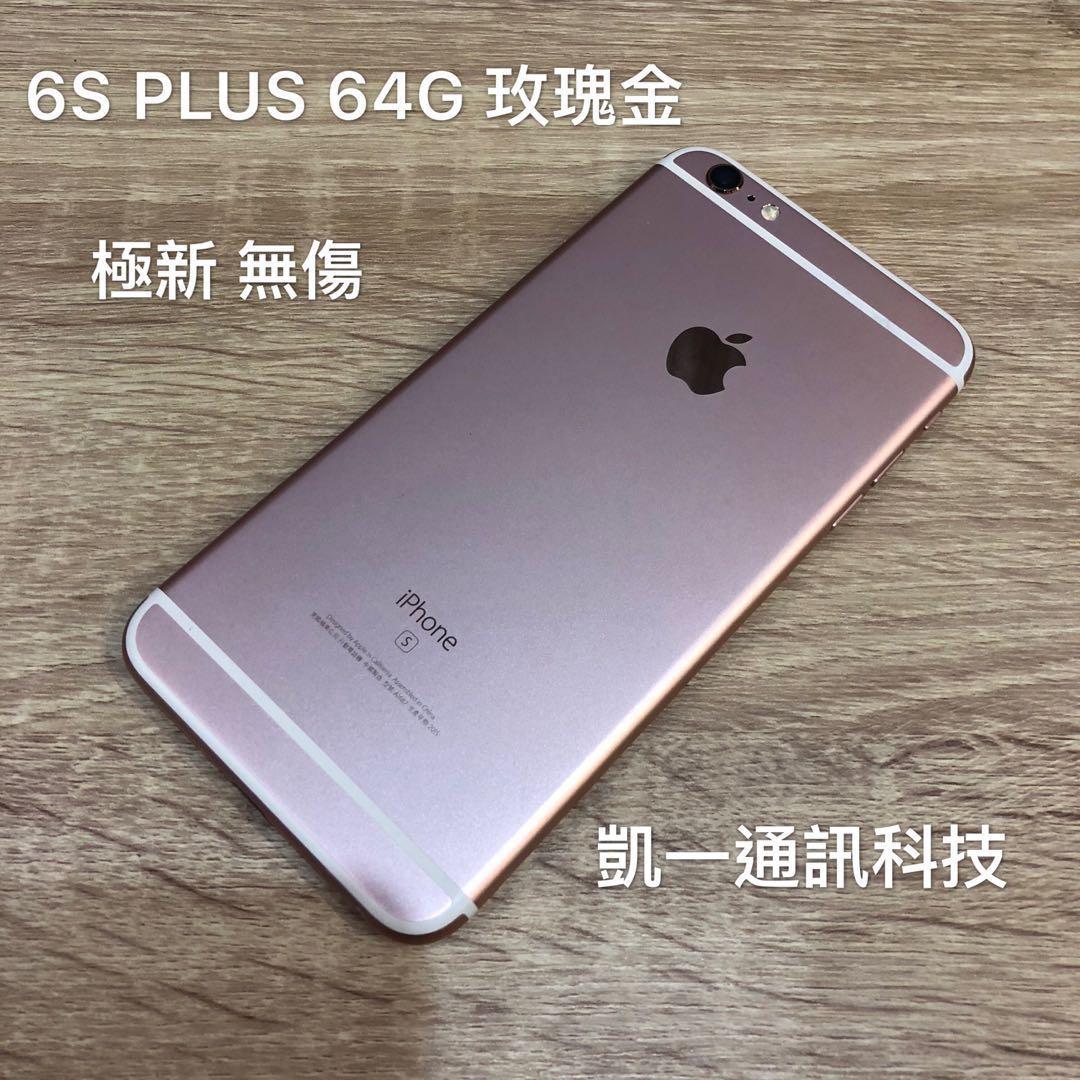 凱一3c Apple Iphone6s Plus 64g 玫瑰金a1687極新中古二手 可搭配門號 手機平板 蘋果apple在旋轉拍賣