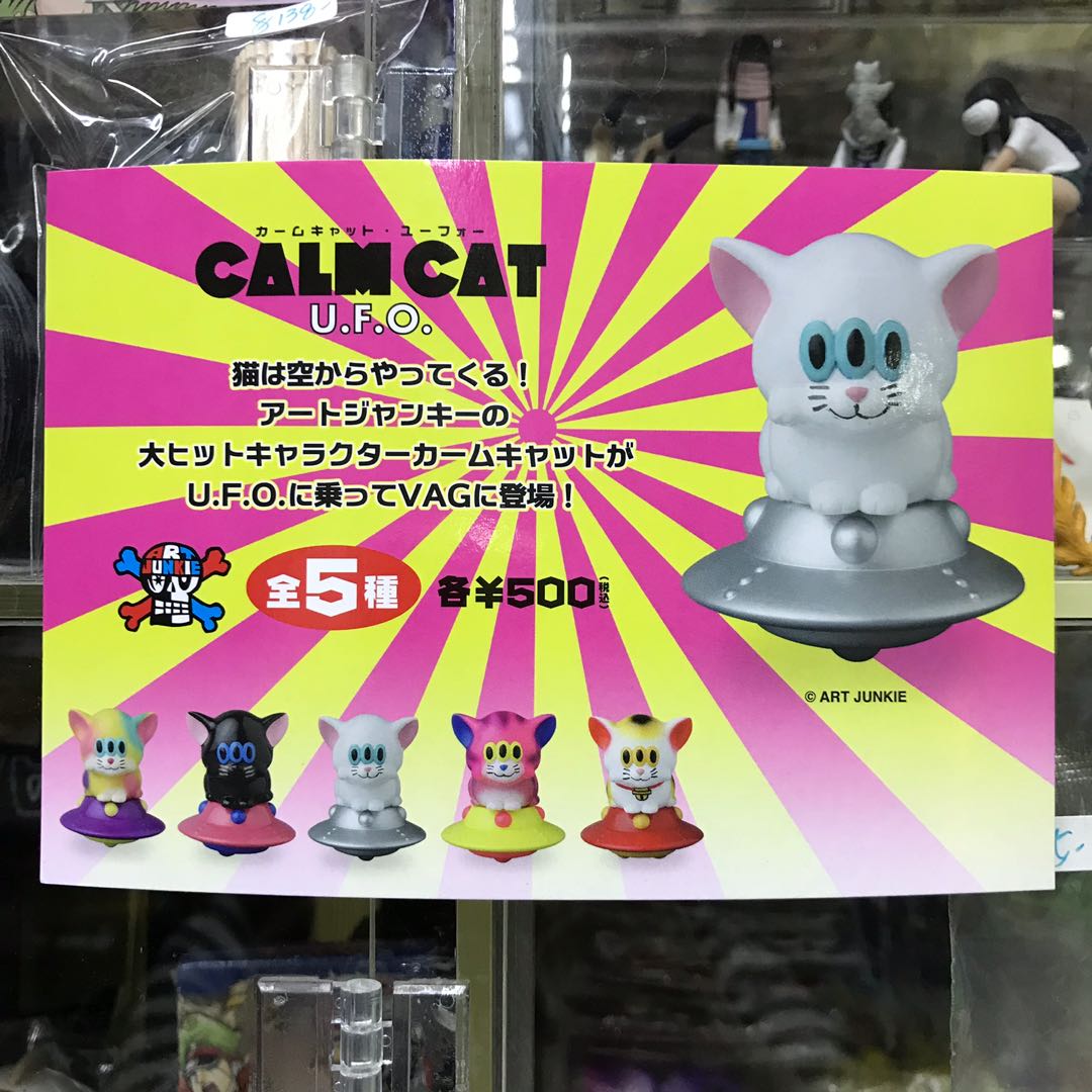 VAG SERIES 17 アートジャンキー カームキャットU.F.O. 5種 VAG シリーズ 17 カームキャット UFO 全5種セット アート