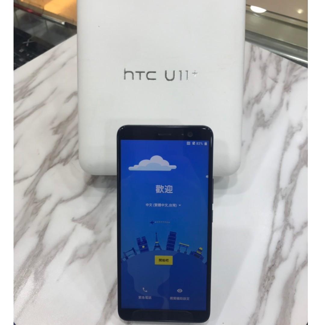 門市展示機htc U11 128g 黑中古機二手機線上分期免卡分期萊分期 手機平板 安卓android在旋轉拍賣