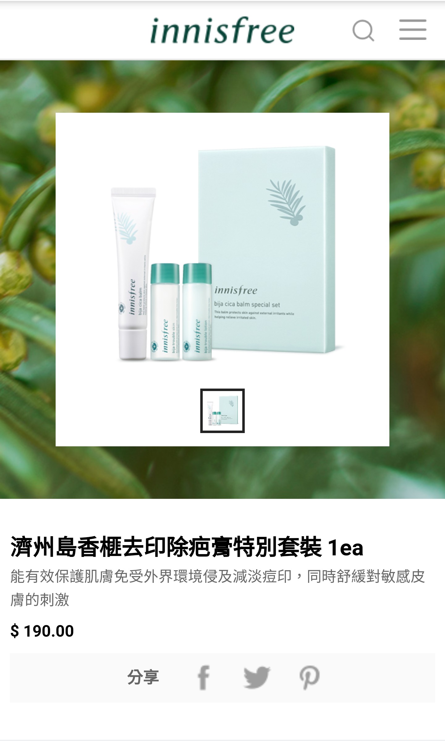 innisfree bija cica set