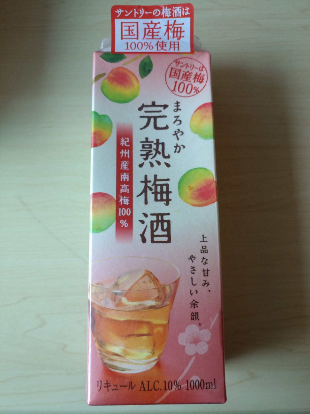 SUNTORY紀州南高梅梅酒, 嘢食 嘢飲, 酒精飲料- Carousell