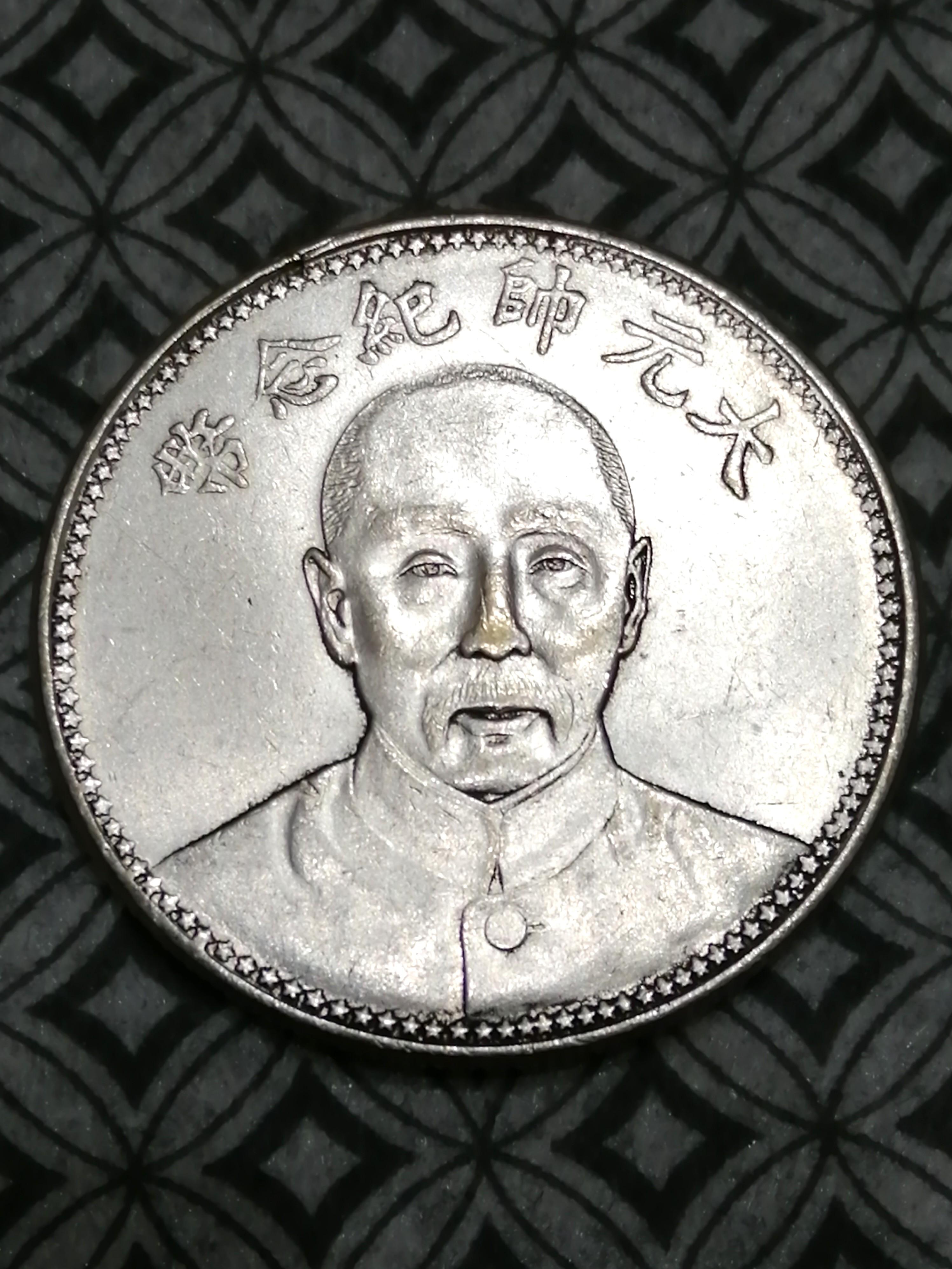 ☆銀質保証中華民国￼￼十七年張作霖大元帥記念壹圓#古銭一圓銀貨貿易銀