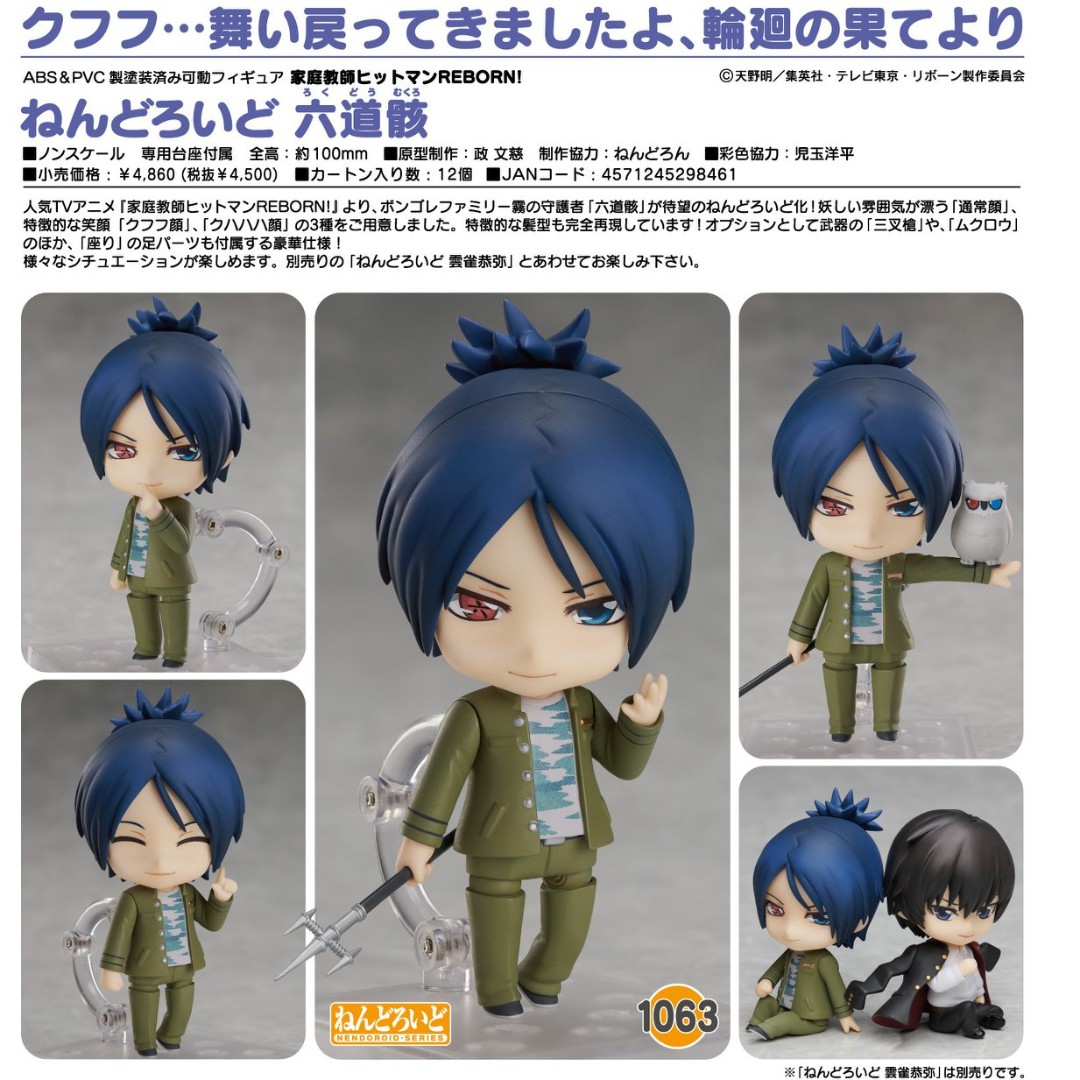 預訂 行版黏土人1063 六道骸土人家庭教師hitman Reborn 家教goodsmile Gsc 興趣及遊戲 收藏品及紀念品 日本明星 Carousell