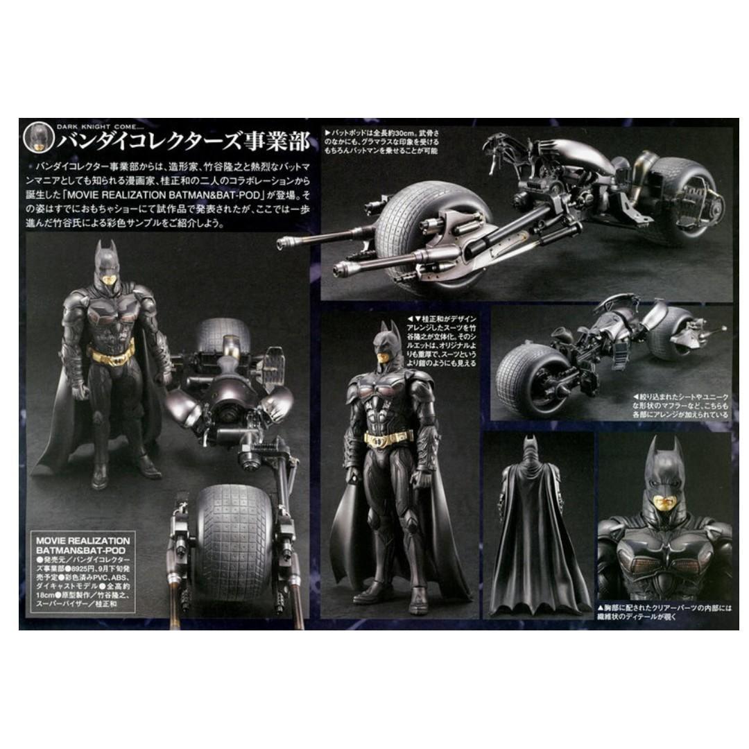 MOVIE REALIZATION BATMAN＆BAT-POD（バットマン＆… - アメコミ