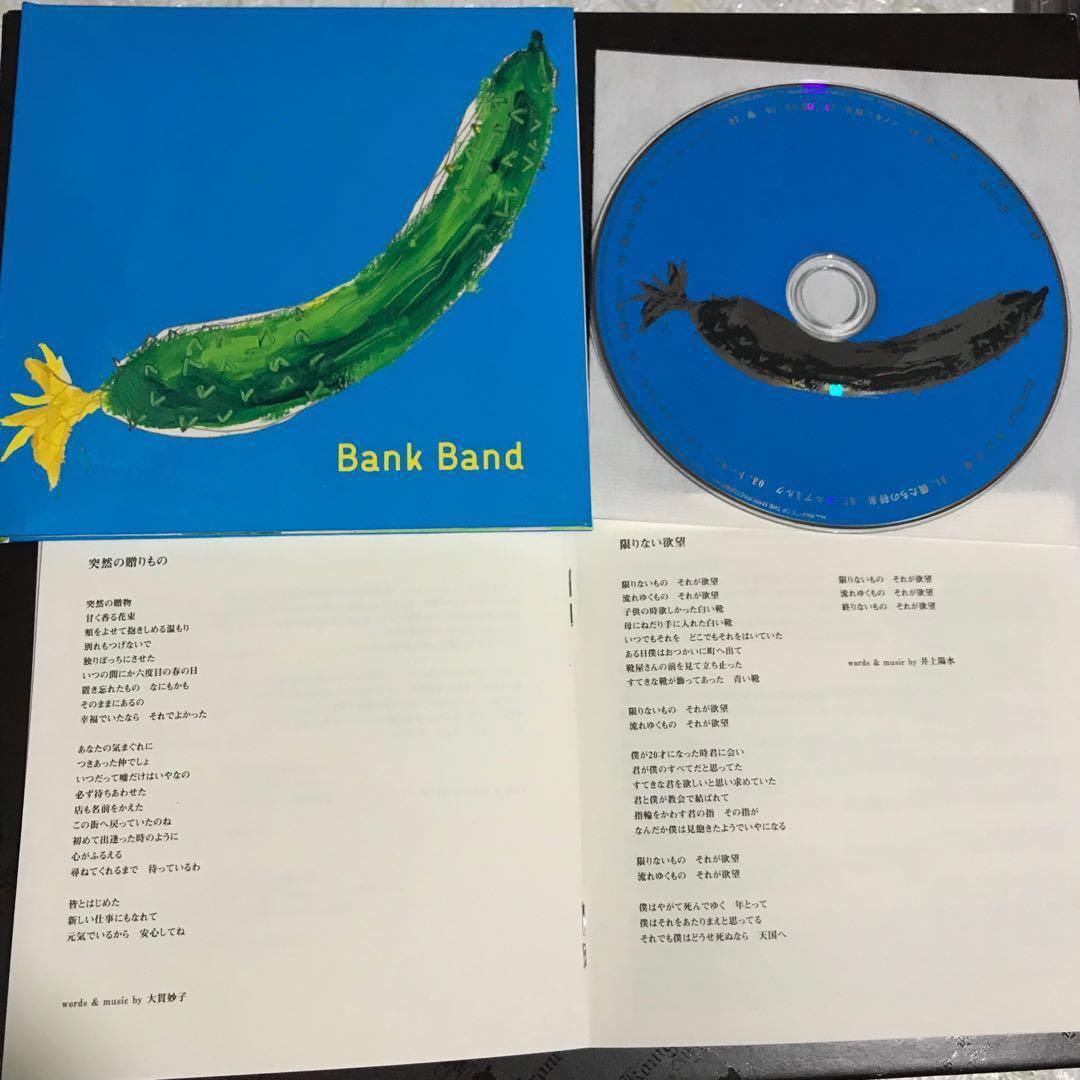 Bank Band 沿志奏逢mr Children 主音單飛cd 音樂樂器 配件 Cd S Dvd S Other Media Carousell Bank Band 沿志奏逢mr Children 主音單飛cd 音樂樂器 配件 Cd S Dvd S Other Media Carousell