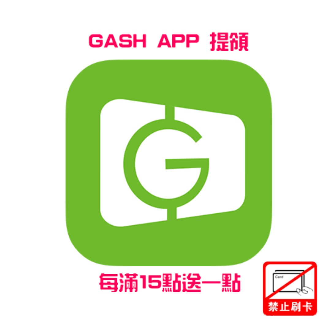 Gash 1點1元每滿15點送1點 禁止刷卡 電玩 電玩週邊在旋轉拍賣