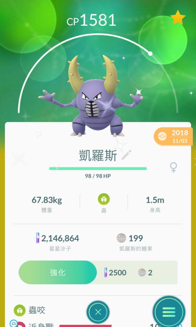 Pokemon Go 異色色違閃光寶可夢精靈shiny 興趣及遊戲 玩具 遊戲類 Carousell Pokemon Go 異色色違閃光寶可夢精靈shiny 興趣及遊戲 玩具 遊戲類 Carousell
