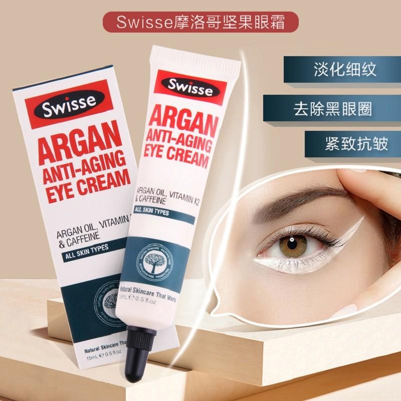swisse eye cream