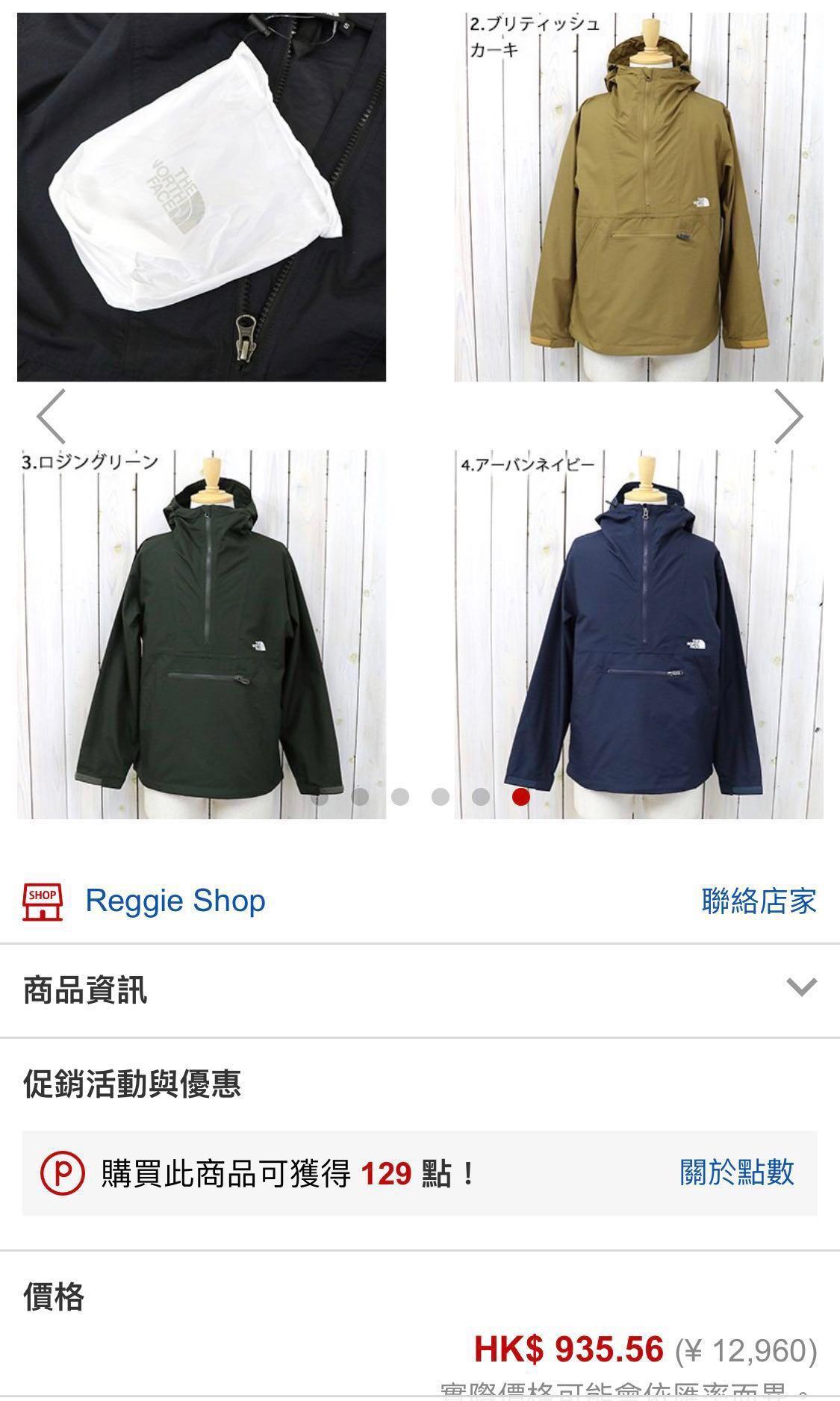 the north face compact anorak