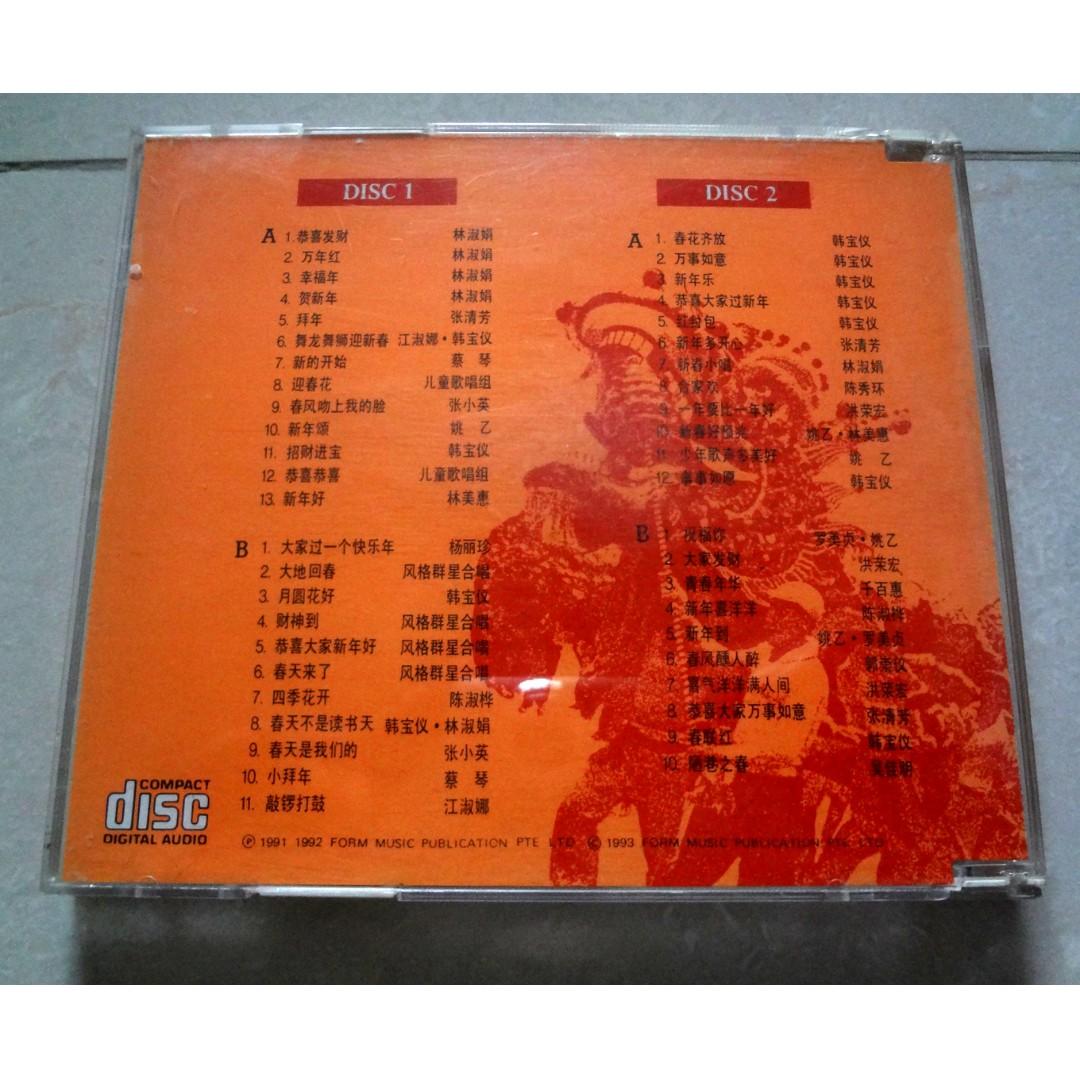 Vintage Chinese New Year Double CD 80s Cai Qin etc Singers Form Music ...