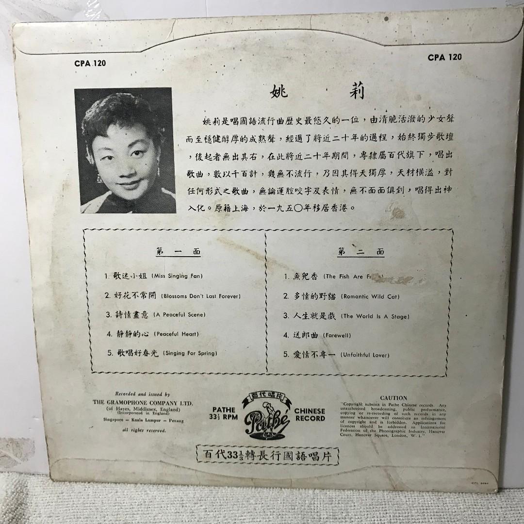 Yao Lee Chinese Songs 10" Record (Printed In Australia) - Please refer to the record covers.