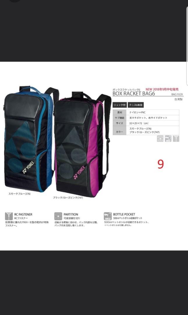 yonex bag 2019