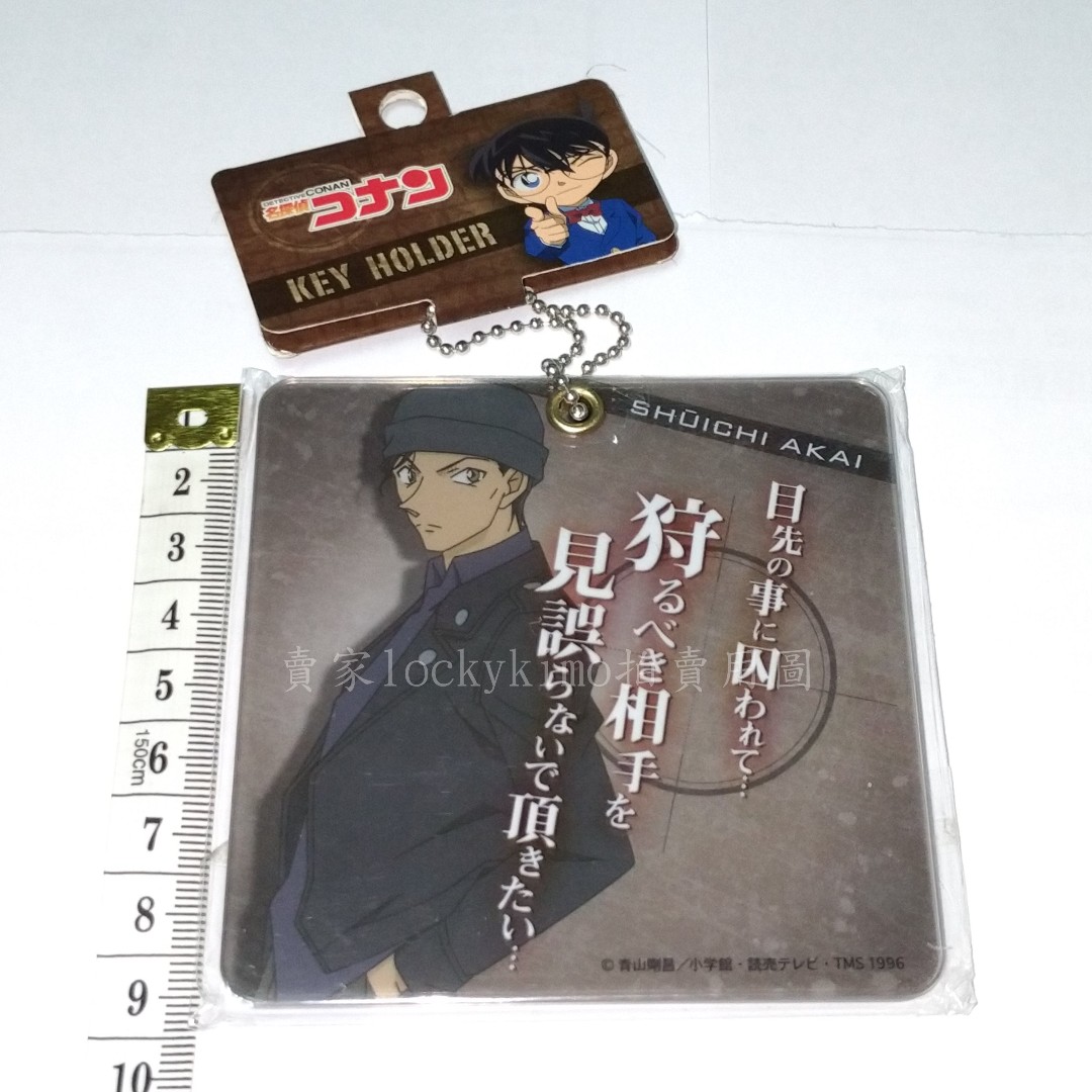 名偵探柯南赤井秀一名言台詞壓克力吊飾鑰匙圈 江戶川柯南沖矢昴akai 壓克力板吊牌fbi 鑰匙扣 哩哩扣扣 其他在旋轉拍賣