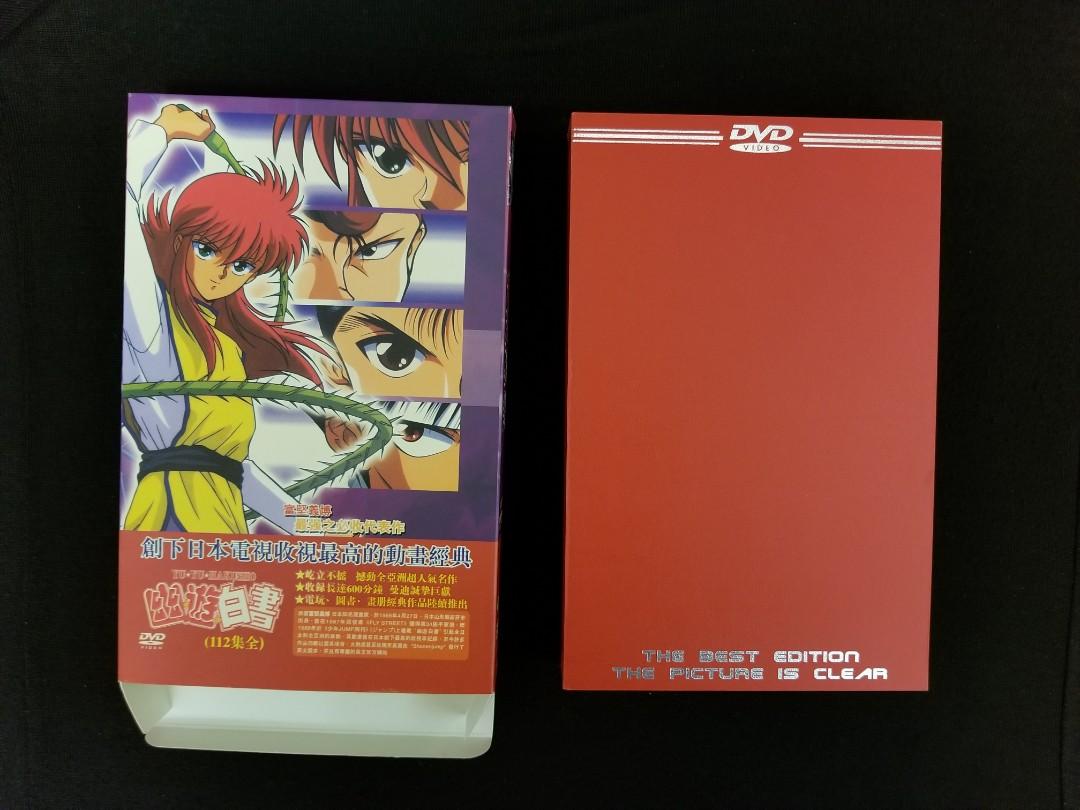 幽☆遊☆白書(暗黑武術會編上) (Vol.27-46) (台灣版) DVD BOX SET 全