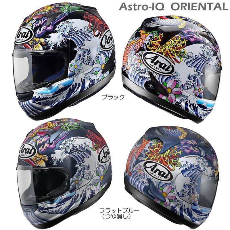 Arai astro 2025 iq oriental