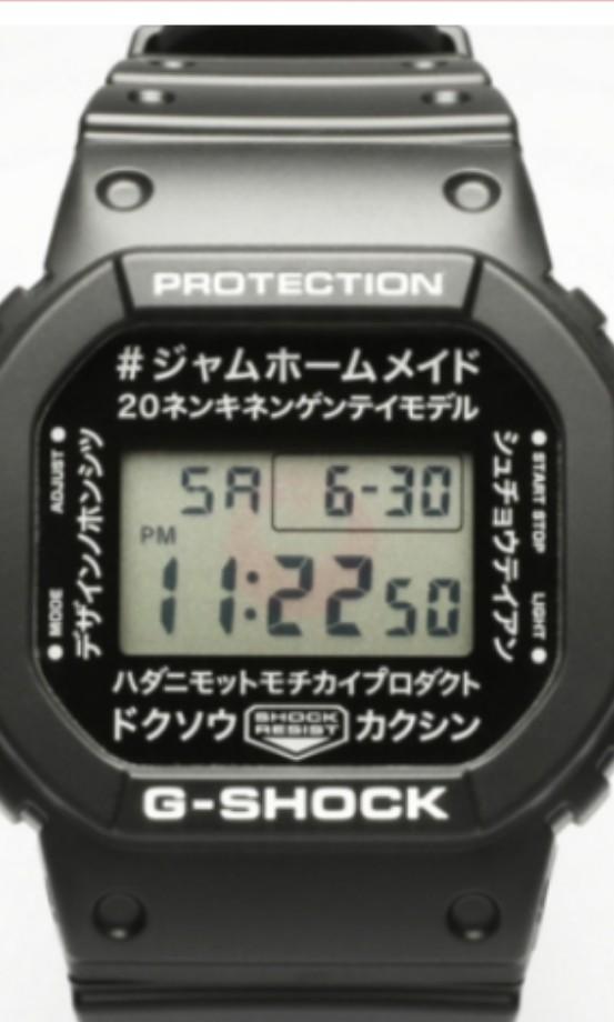 Jam Home Made x G-Shock! Dw-5600, Men's Fashion, Watches