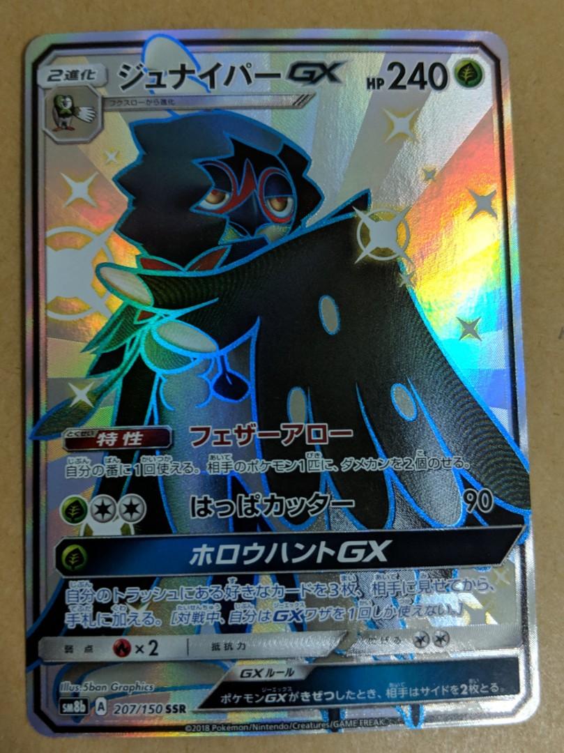 Pokemon Card Decidueye Ultra Shiny Gx Sm8b Hobbies Toys Toys Games On Carousell