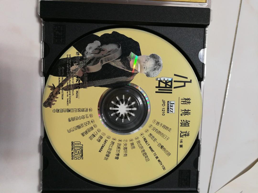 小刚周传雄精挑细选没有你的日子里邮差歌1990绝版Jazz Production CD 