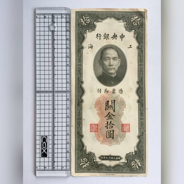2025年最新】Yahoo!オークション -上海中央銀行の中古品・新品