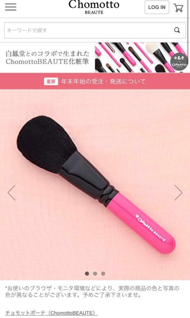 白鳳堂hakuhodo Chomotto Beaute 碎粉掃powder Brush 美容 化妝品 化妝品 Carousell