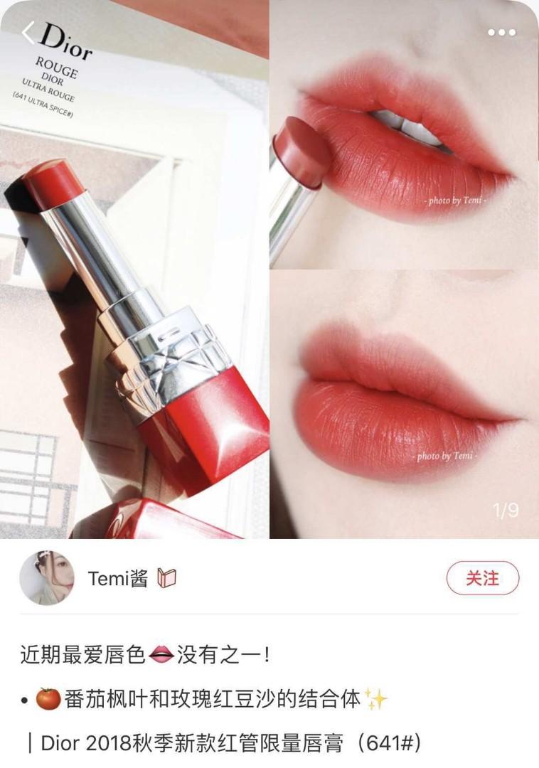 rouge dior 641