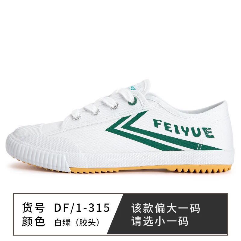 feiyue green