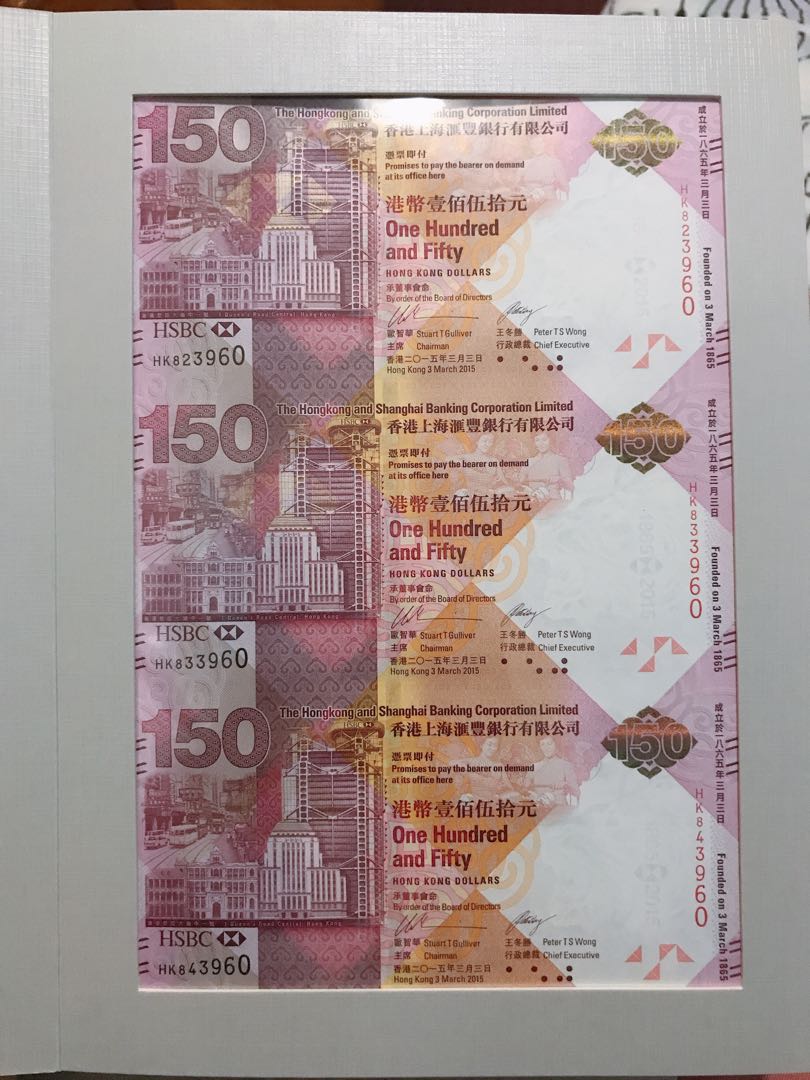 HSBC匯豐$150紀念鈔三連張, 興趣及遊戲, 收藏品及紀念品, 錢幣 - Carousell