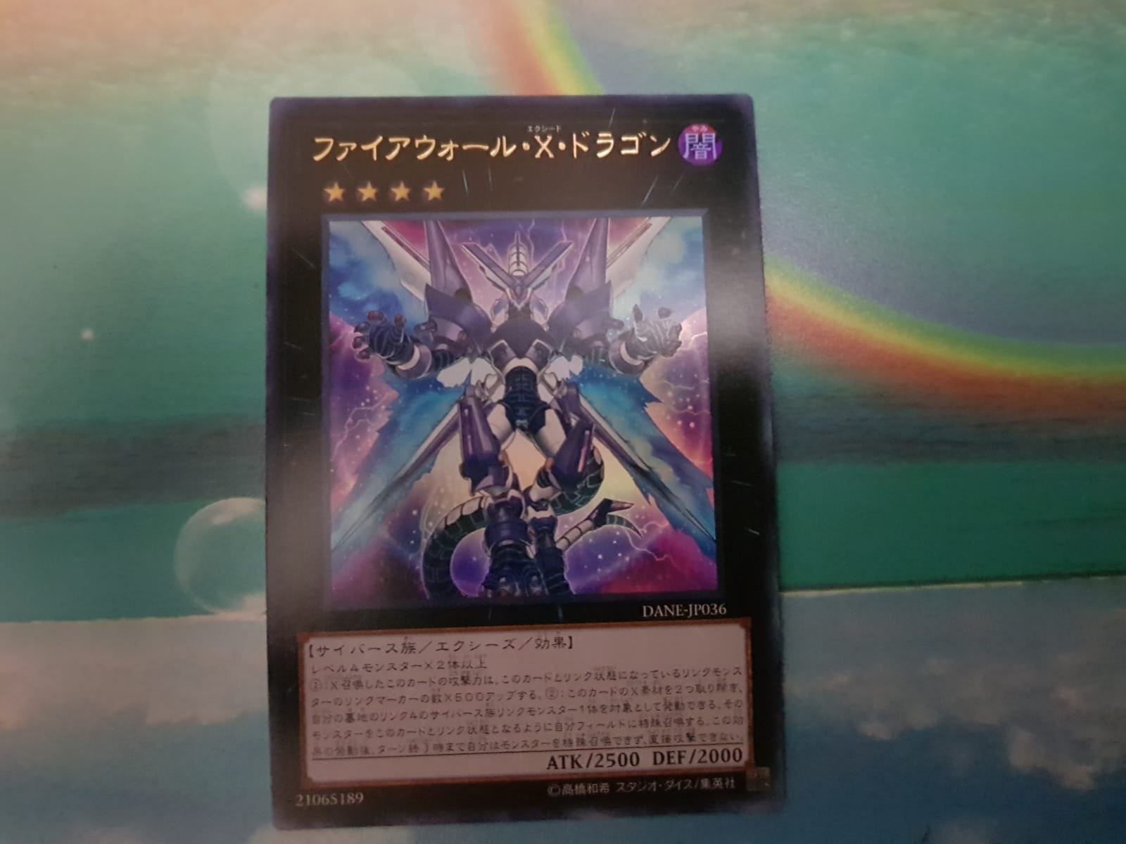 Japanese Yugioh /"Firewall Xceed Dragon/" DANE-JP036 Secret Rare