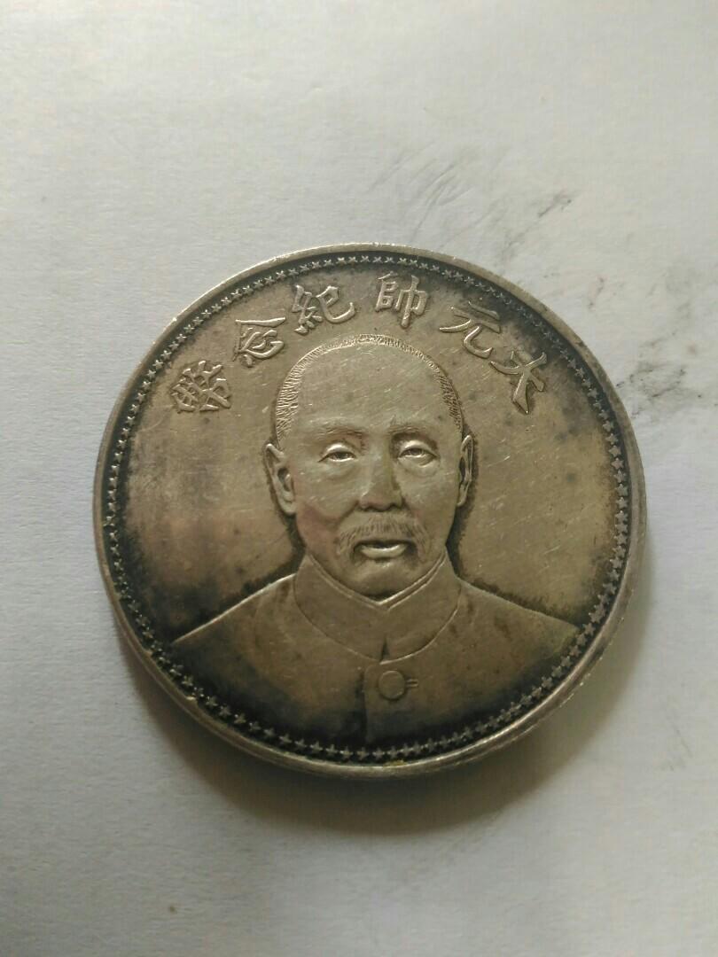 古銭 記念幣 軍閥 張作霖 中華民国十六年 ONE DOLLAR 旧 中华民国十六