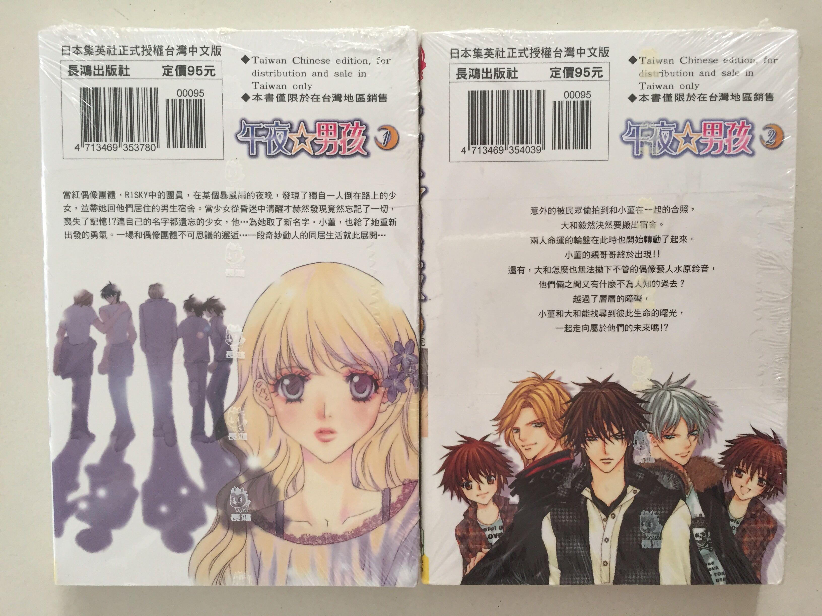 Mayu Shinjo Books Stationery Comics Manga On Carousell Mayu Shinjo Books Stationery Comics Manga On Carousell