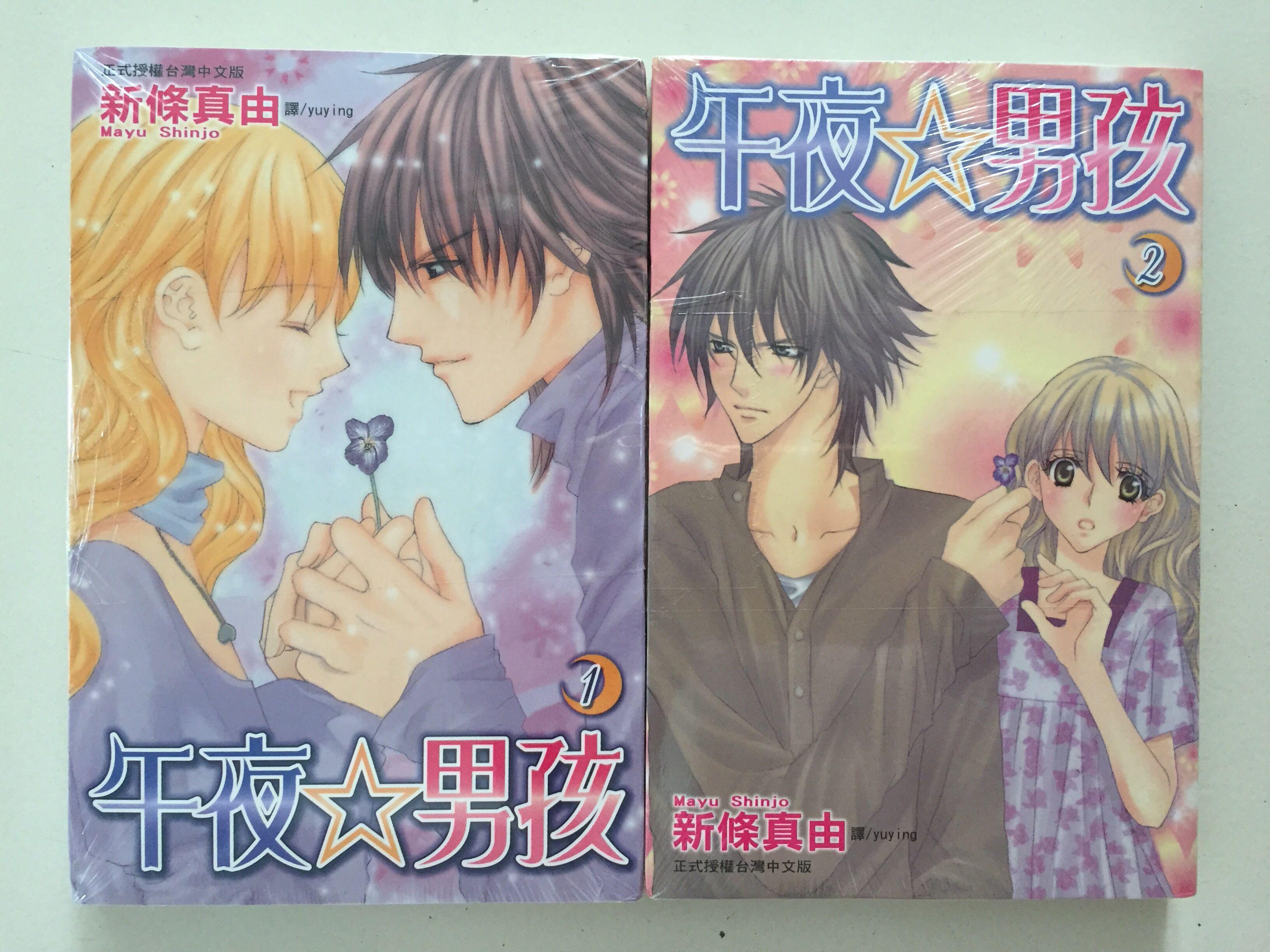 Mayu Shinjo, Hobbies & Toys, Memorabilia & Collectibles, Fan