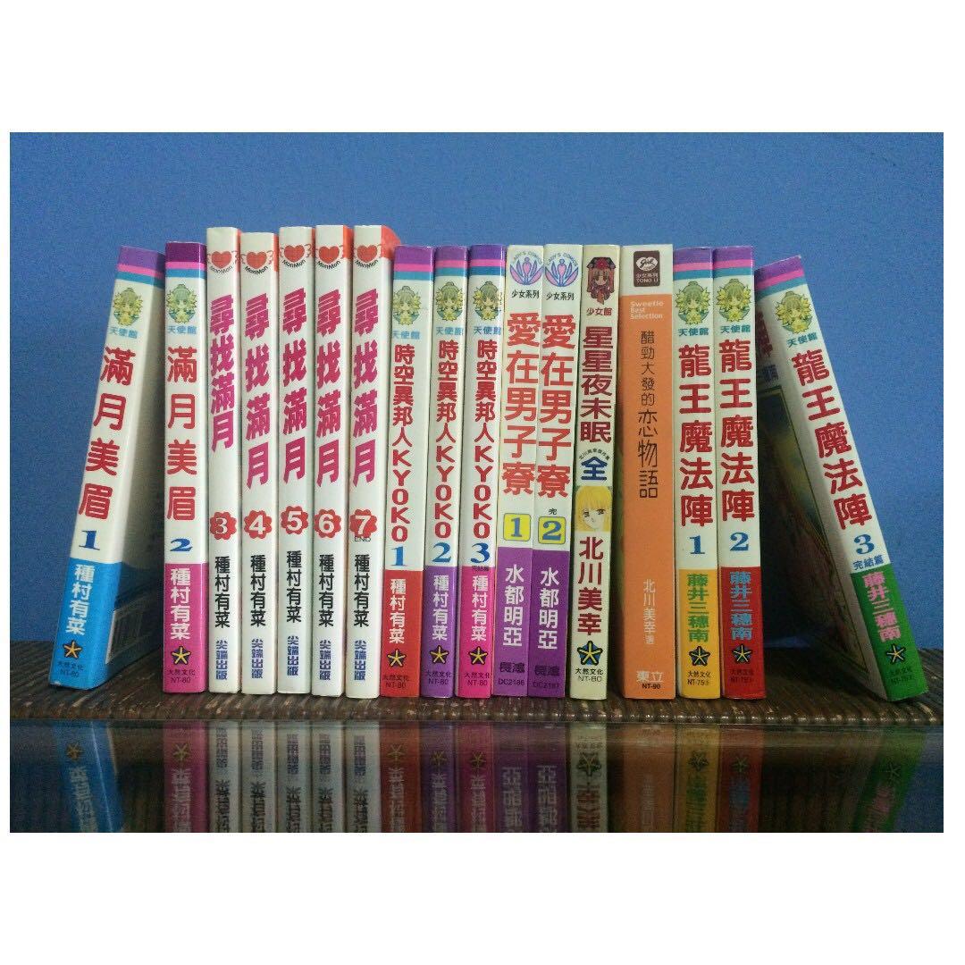 Various Chinese Manga Complete Series Hobbies Toys Books Magazines Comics Manga On Carousell