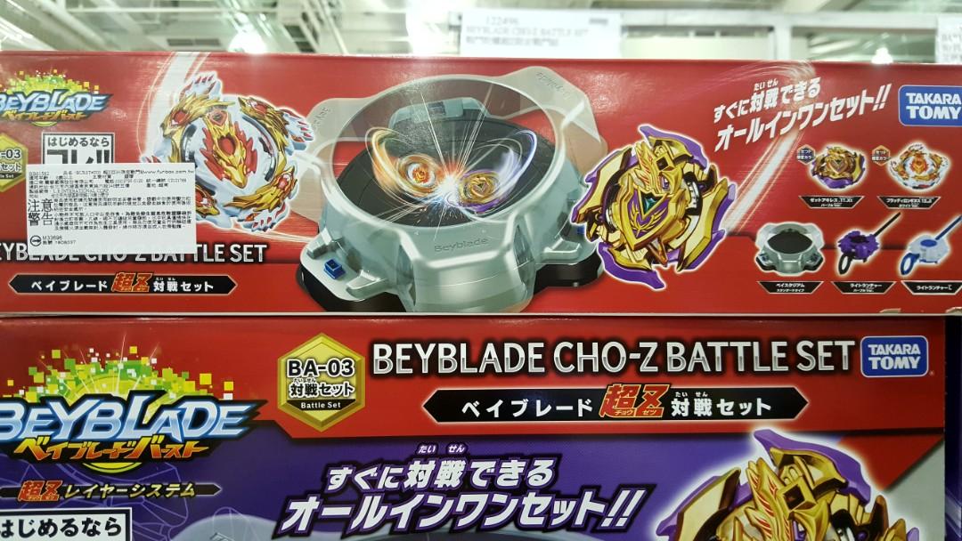 BEYBLADE CHO Z Z COSTCO