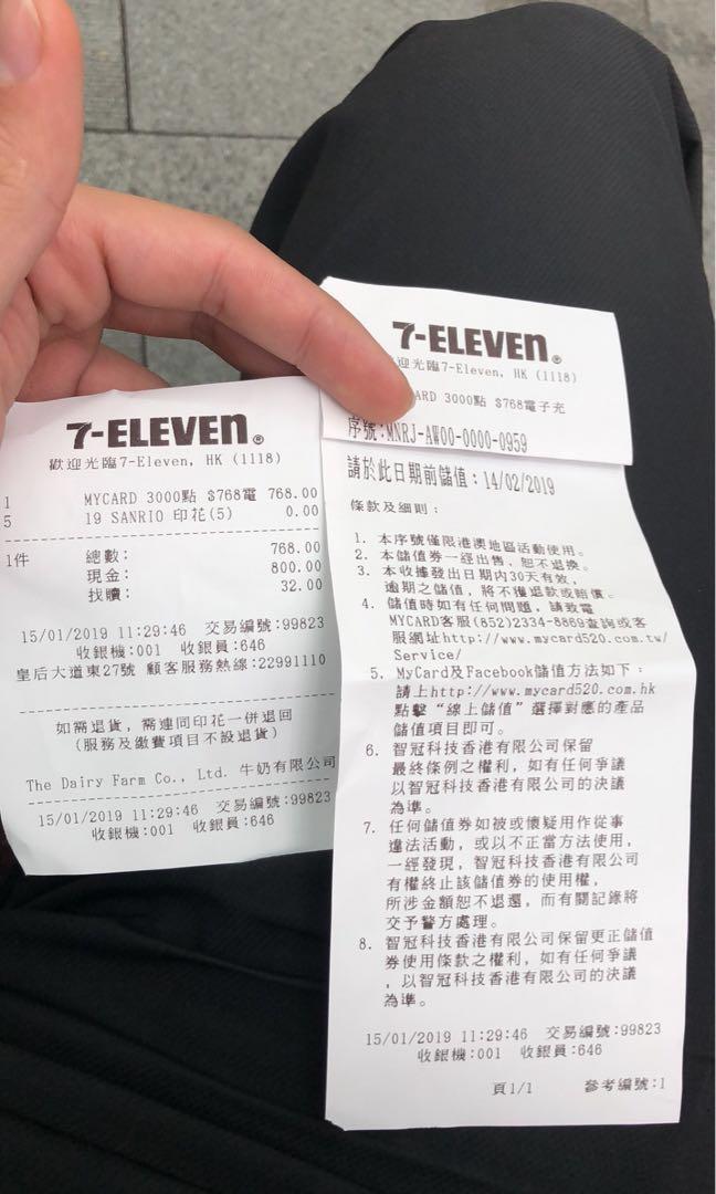 Mycard 3000點 遊戲機 遊戲機裝飾配件 遊戲週邊商品 Carousell