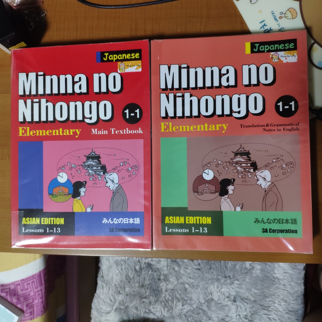 NTU LJ9001 Japanese Textbook Minna No Nihongo, Books ...