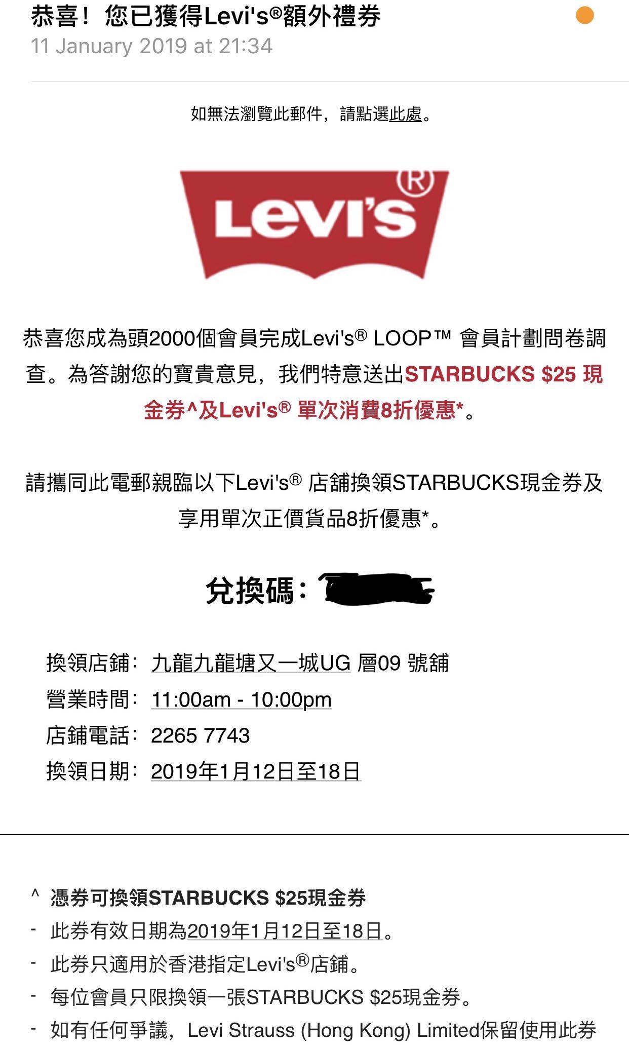 levi's 20 off code