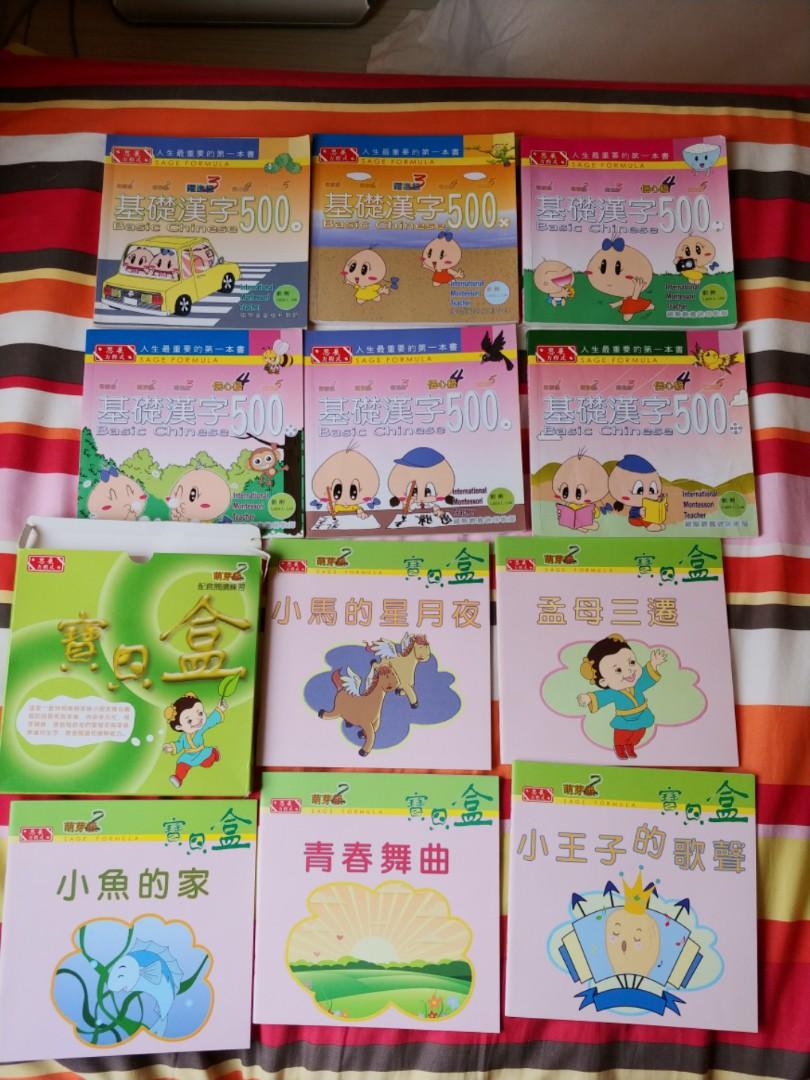 漢字基礎500 寶貝盒 書本 文具 小朋友書 Carousell