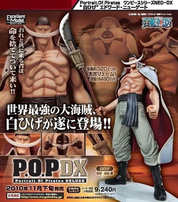 未開封 P.O.P DX/POP ONE PIECE ポートガス・D・エース，モンキー・D・ルフィ/フィギュア P.O.P PIECE DX DX\\u2044POP不死鳥 航海王P.O.P DX&frasl;POP