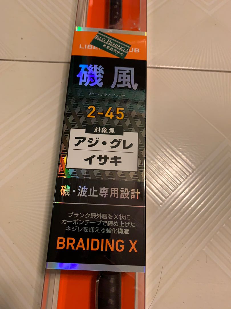 售daiwa Liberty Club 磯風磯釣竿 500 運動產品 運動與健身 運動與健身 有氧健身器材 Carousell