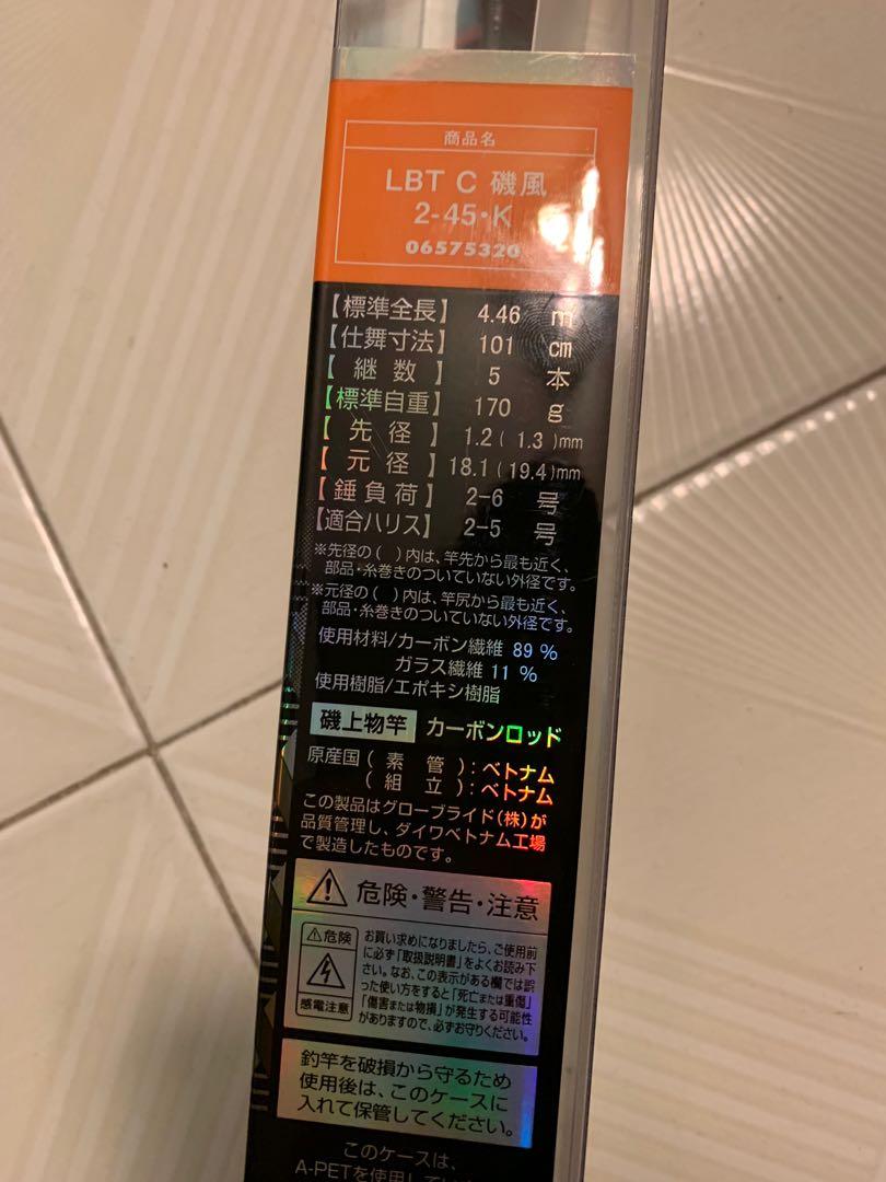 售daiwa Liberty Club 磯風磯釣竿 500 運動產品 其他運動產品 Carousell