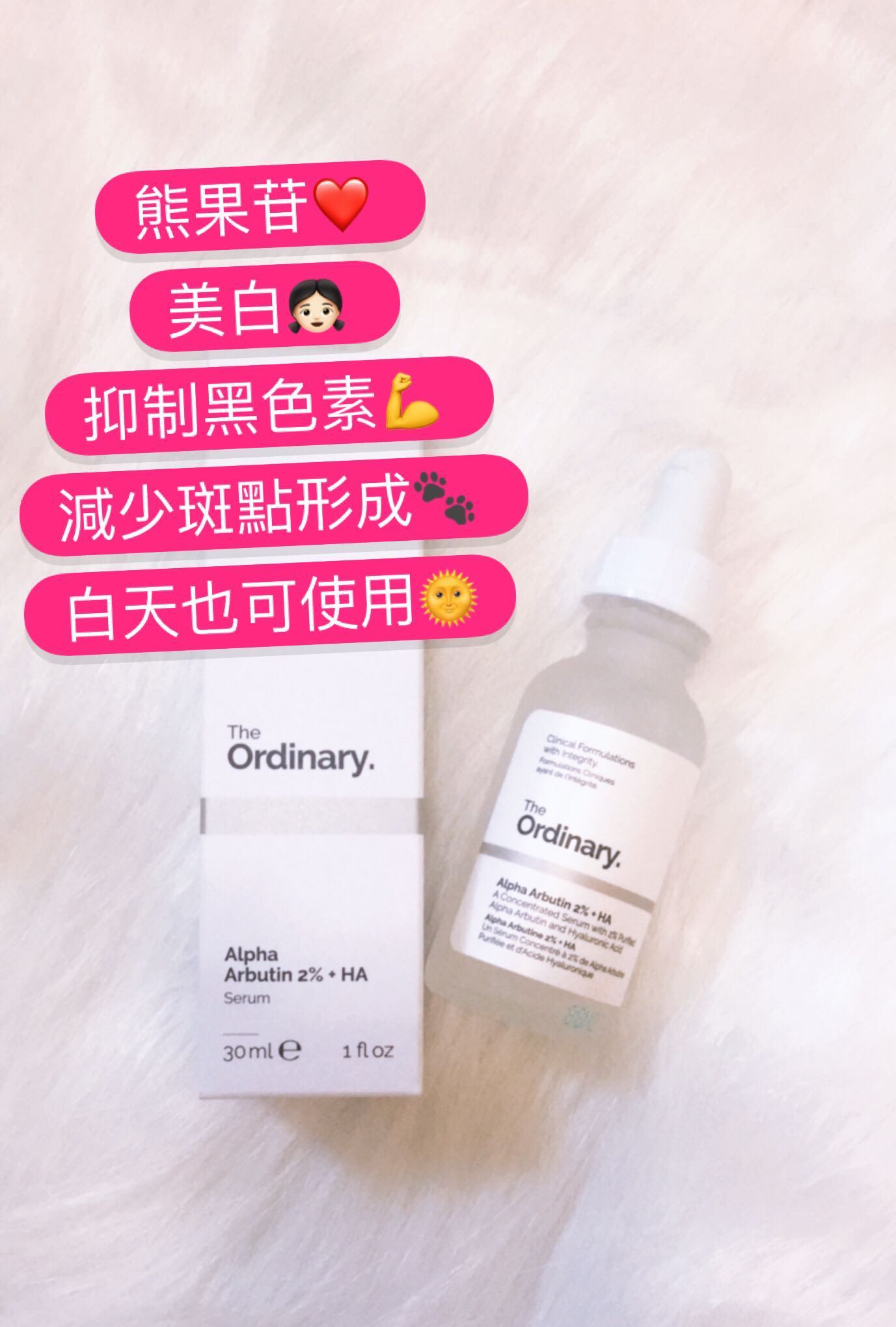 現貨特價 The Ordinary Alpha Arbutin 2 Ha 熊果苷美白 美容 化妝品 皮膚護理 Carousell