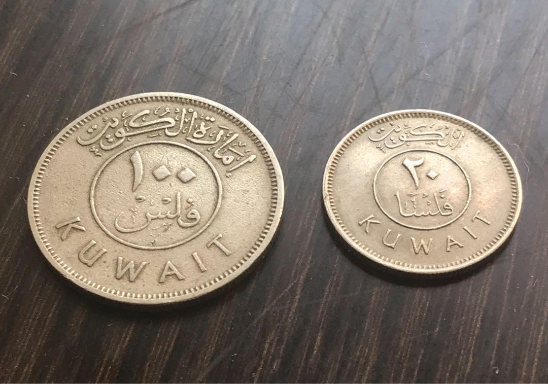 科威特錢幣：1961年100菲爾一個＋1971年20菲爾一個, 興趣及遊戲, 收藏品及紀念品, 錢幣- Carousell