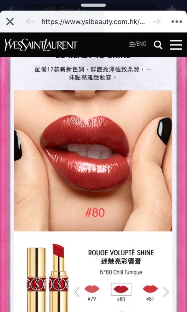 271 ysl volupte shine lipstick S 79 80 81 82 83 84 85 86