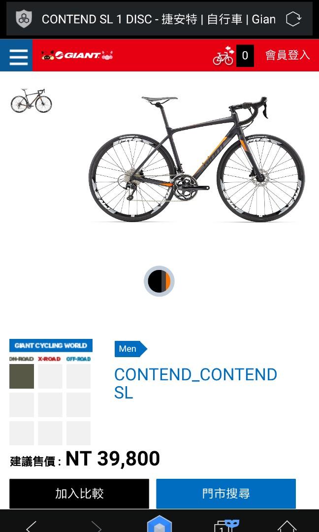 Giant Contend SL 1 Disc 2x11