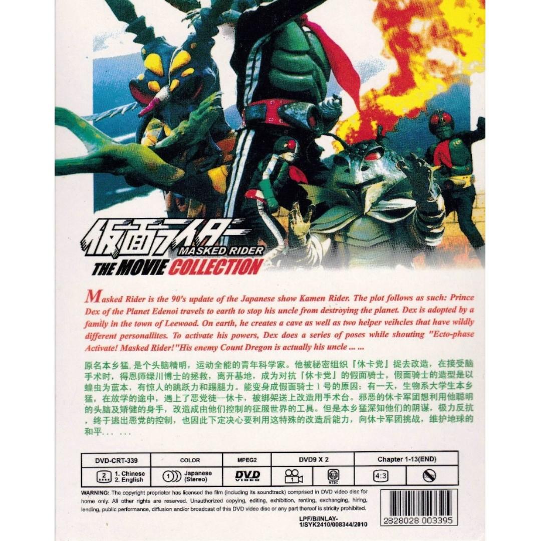 Kamen Masked Rider 13 Movie Collection DVD, Hobbies & Toys, Music ...