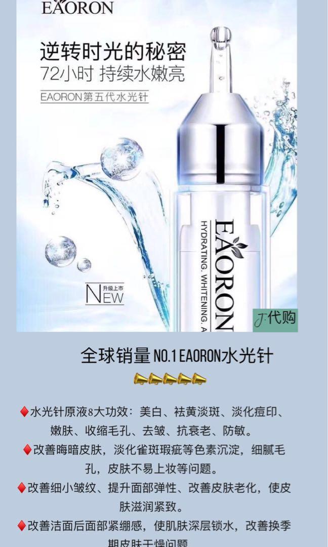 Pre Order Eaoron Hyaluronic Acid Collagen Essence V 10ml