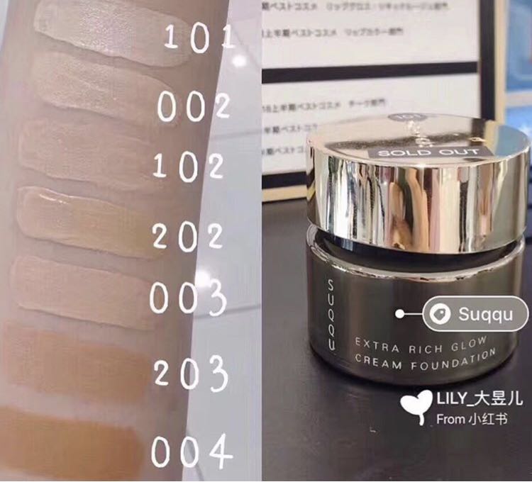 新品】SUQQU Extra Rich Glow Cream Foundation 102